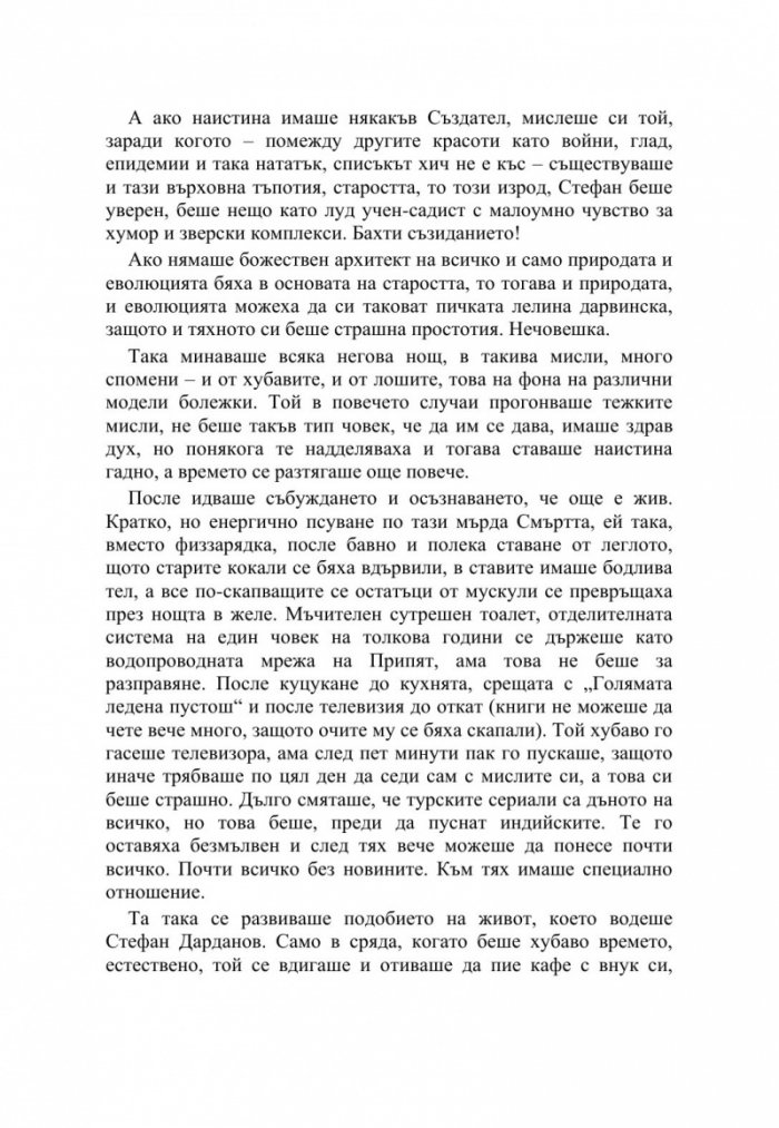 Няма закога