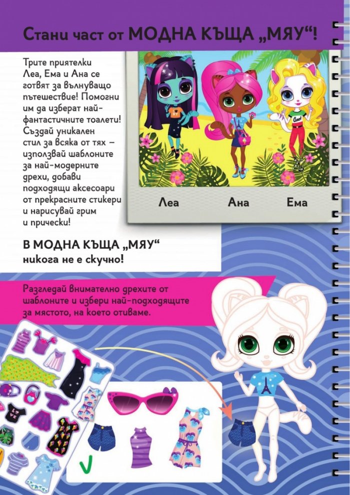 МЯУ книга за дизайнери: Пътешествия