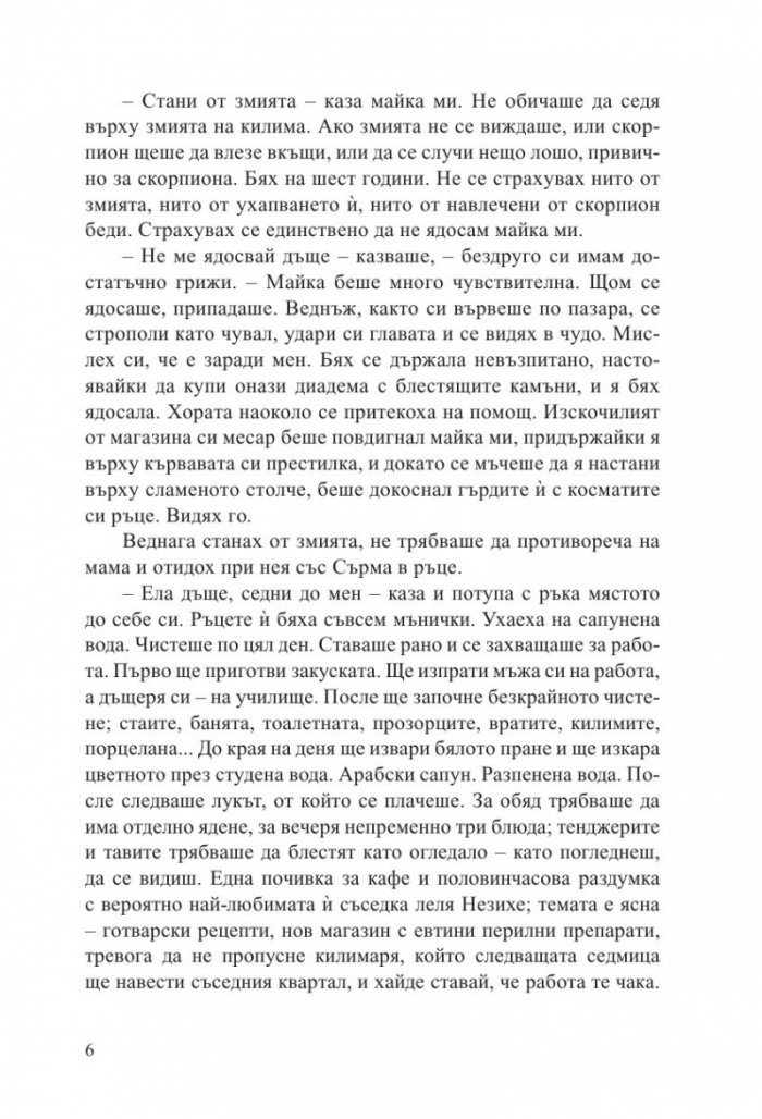 Сестри