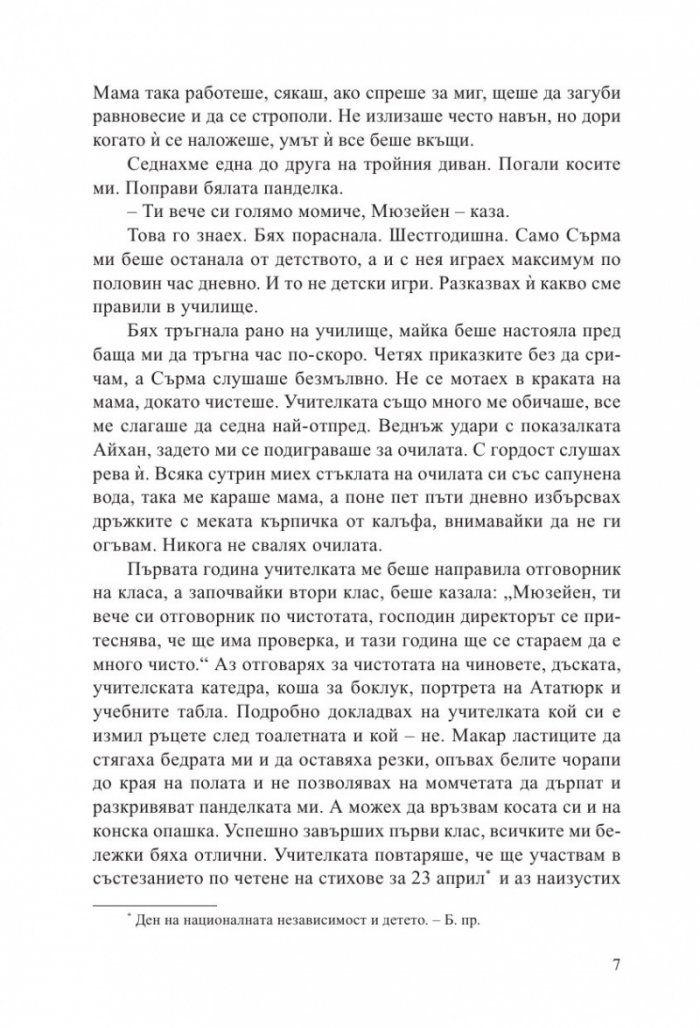 Сестри