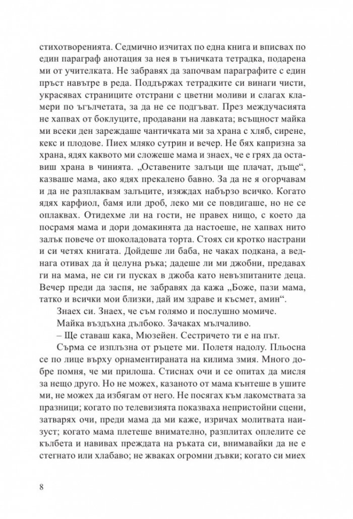 Сестри