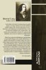 Консуело Т.1