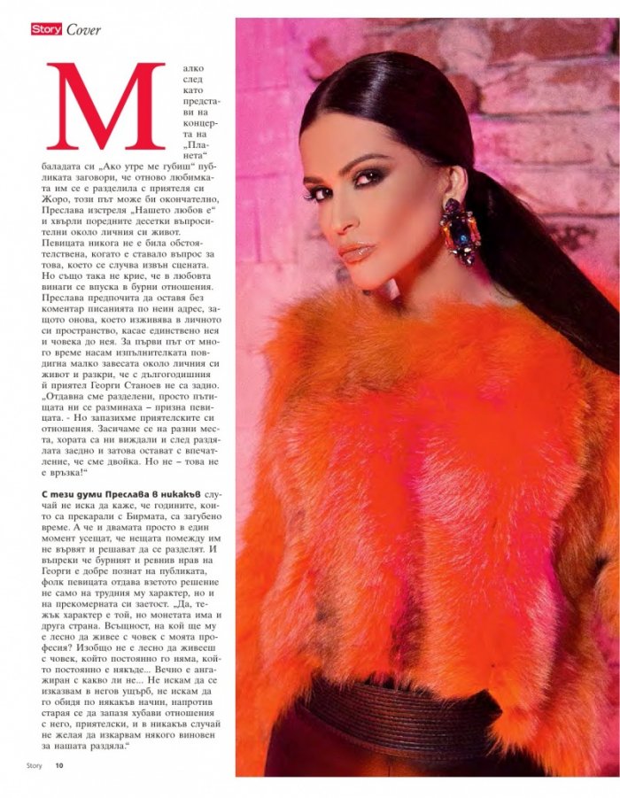 Story; Бр. 2/2015