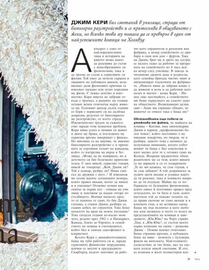 Story; Бр. 2/2015