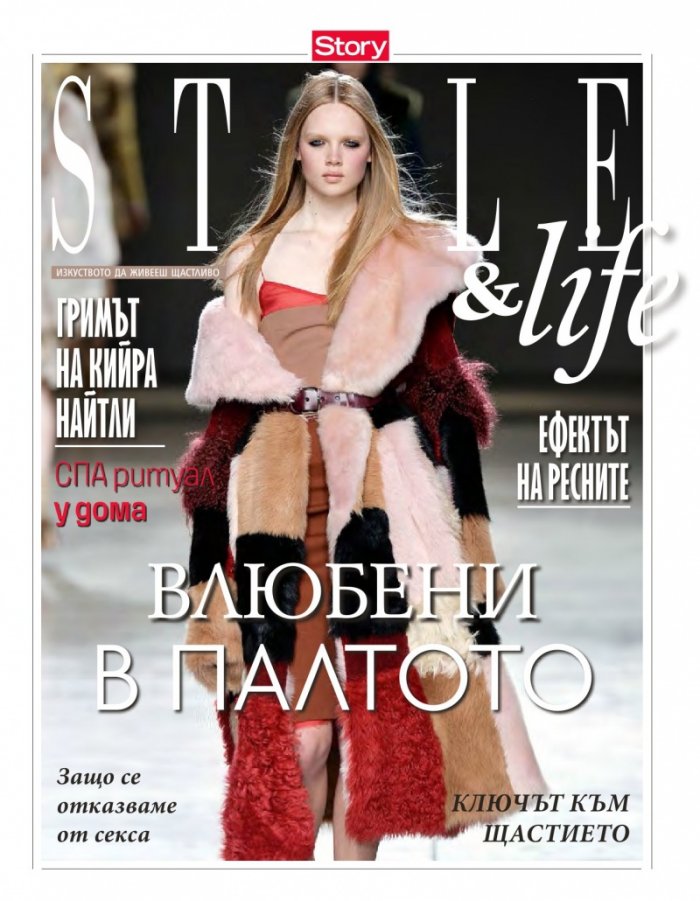 Story; Бр. 2/2015