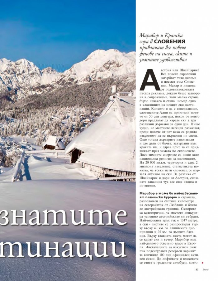 Story; Бр. 2/2015