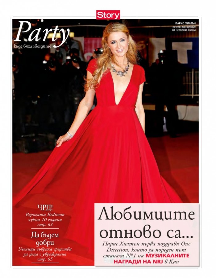 Story; Бр. 2/2015