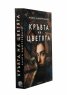 Кръвта на цветята