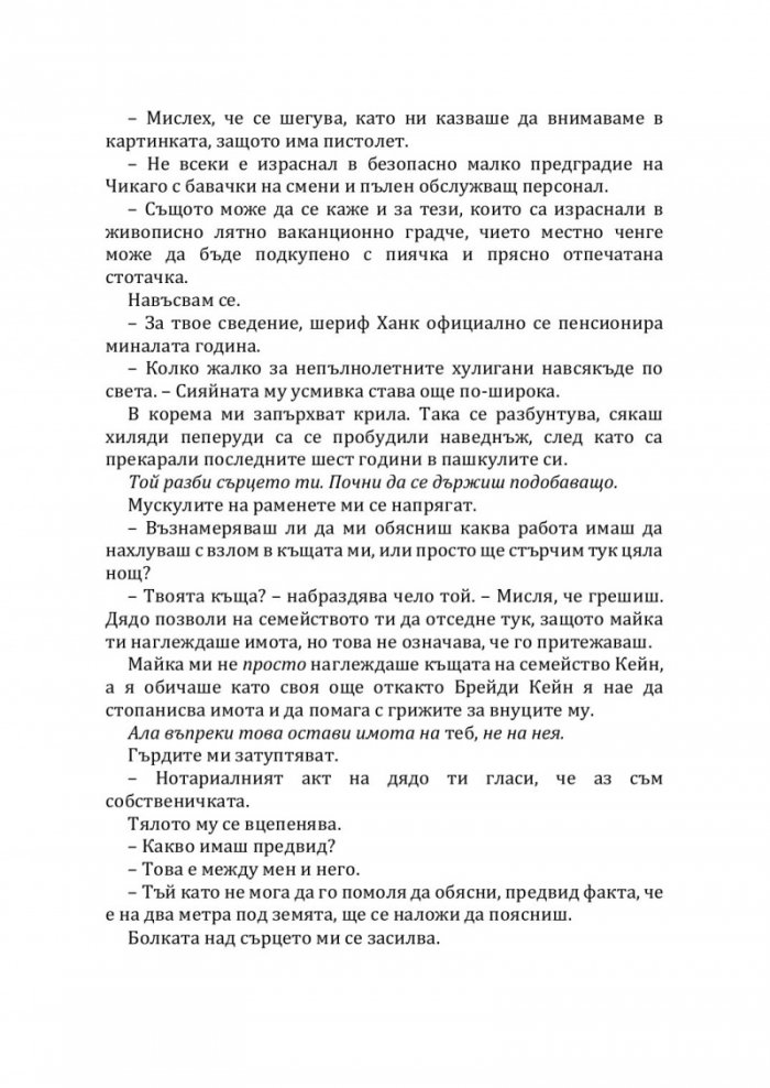 Последна оферта