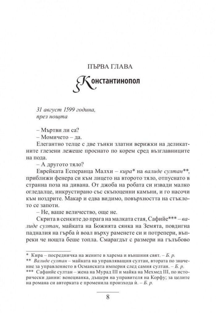 Тайната порта