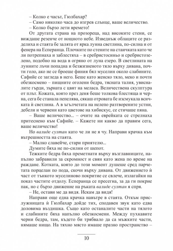 Тайната порта