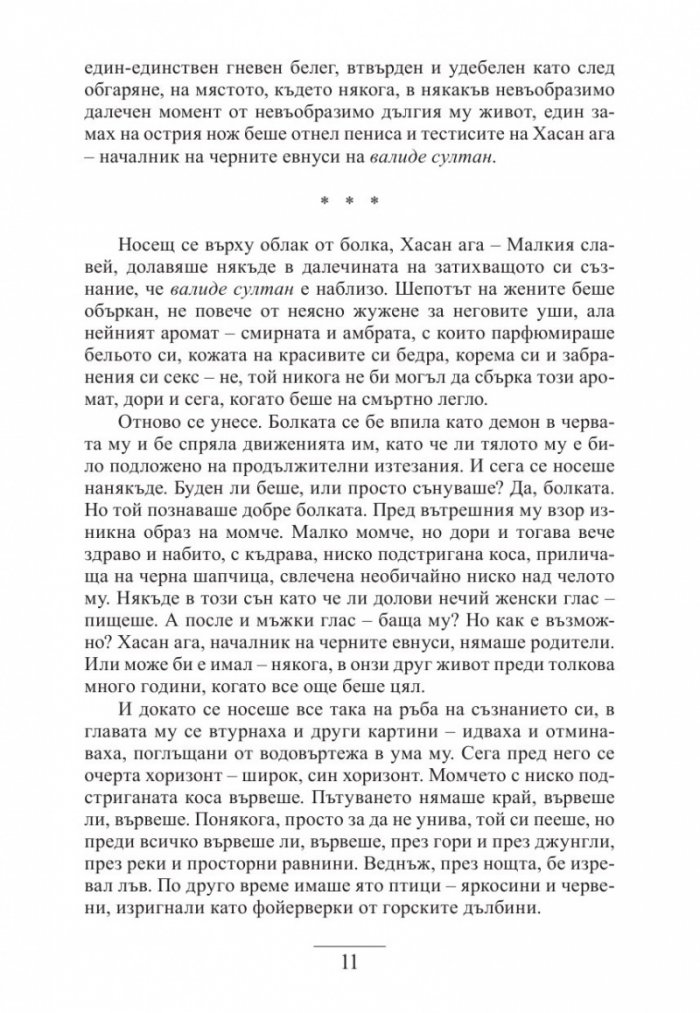 Тайната порта
