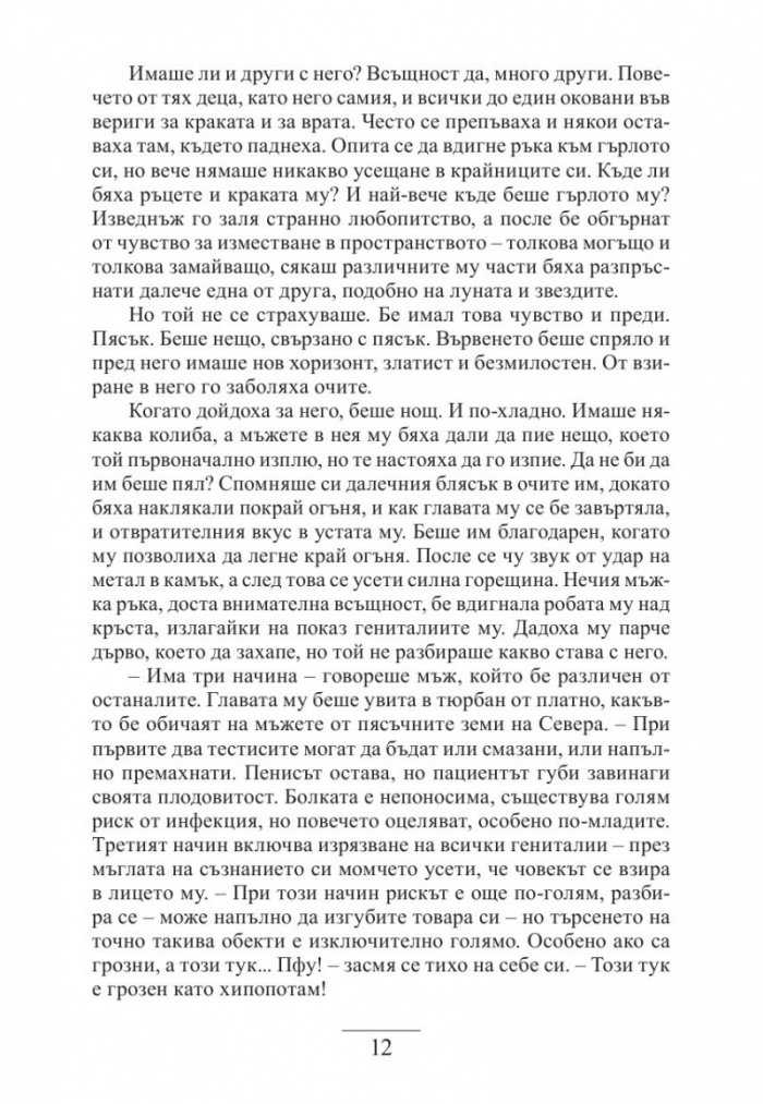 Тайната порта