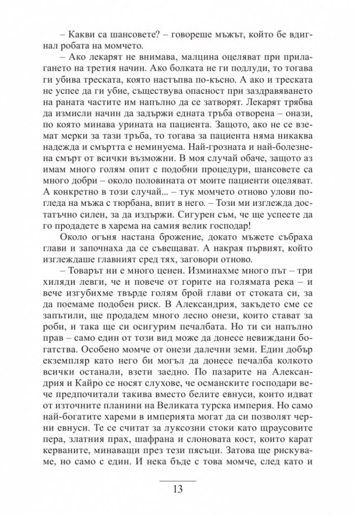 Тайната порта