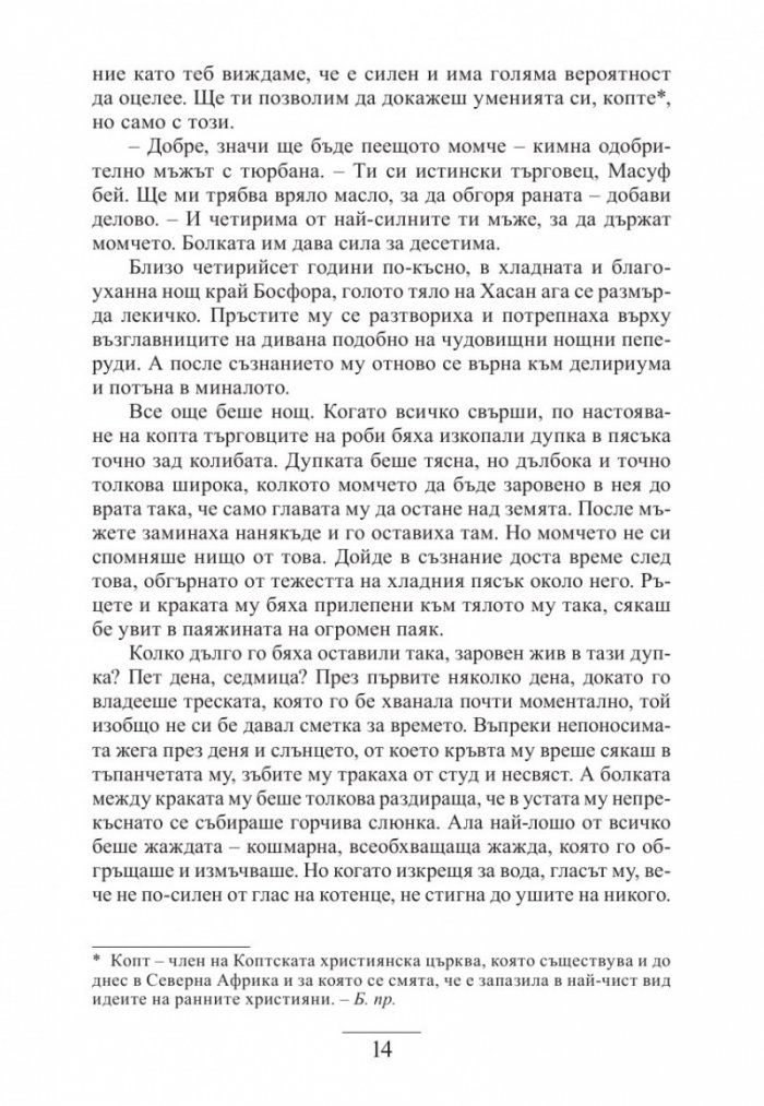 Тайната порта