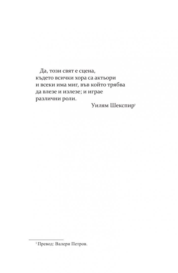 Позорище