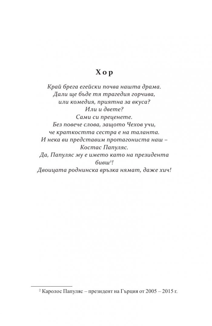 Позорище