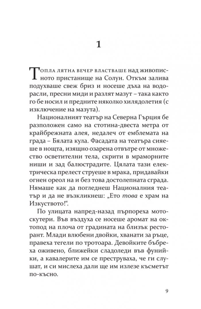 Позорище