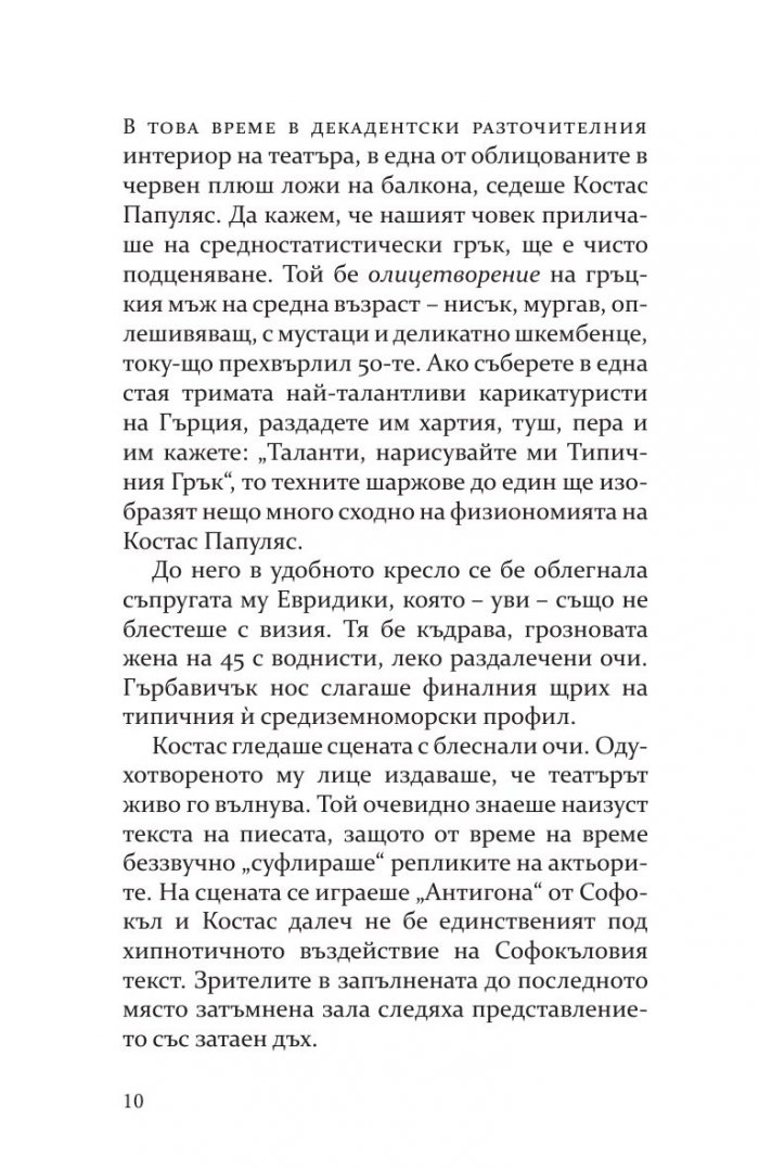 Позорище