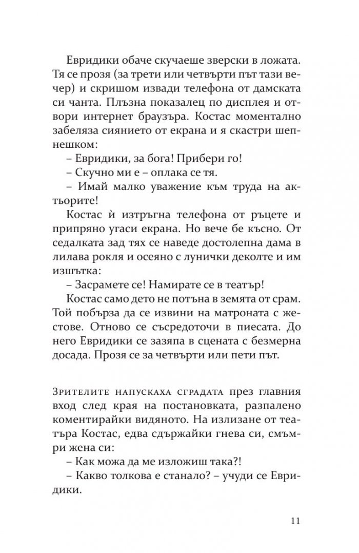 Позорище