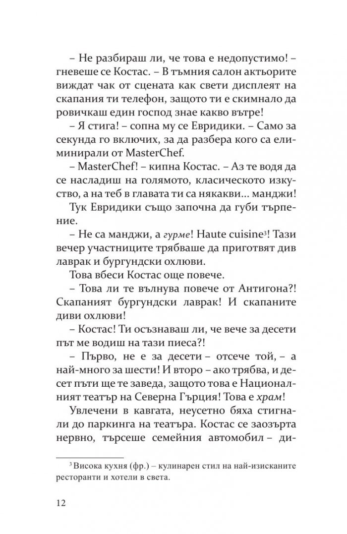Позорище