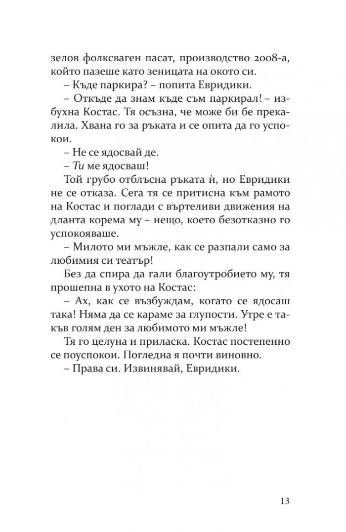 Позорище