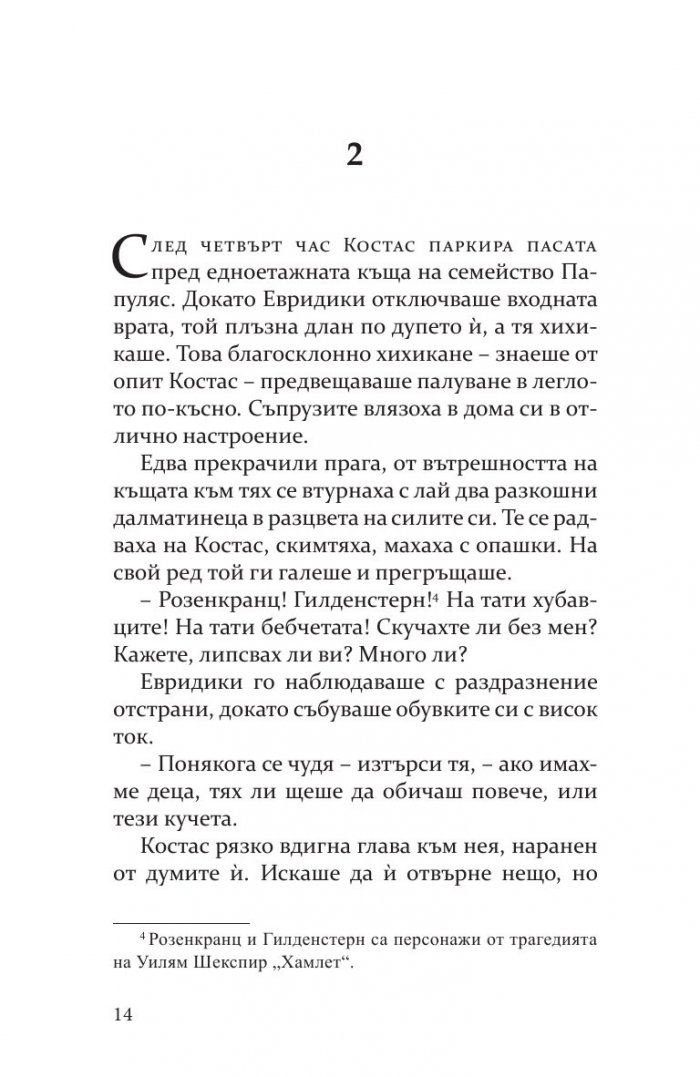 Позорище