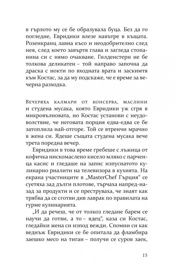 Позорище