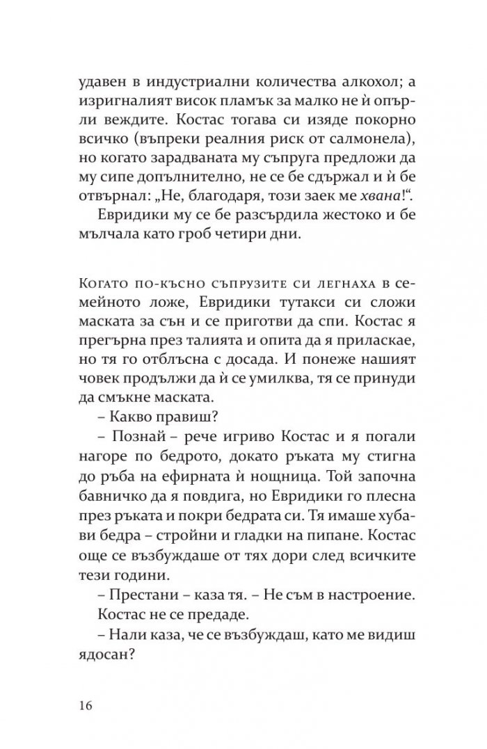 Позорище