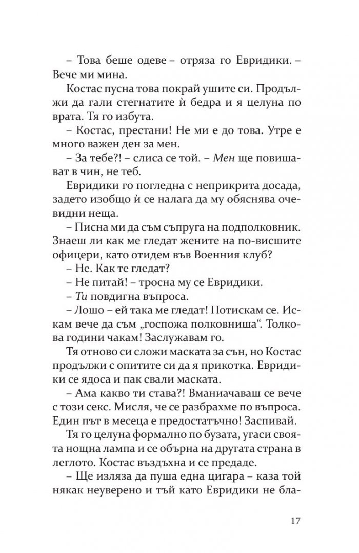 Позорище