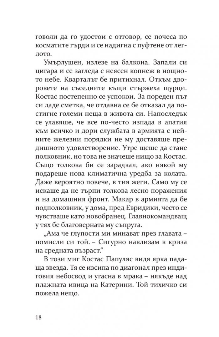Позорище