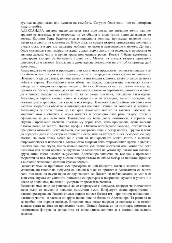 Земя на сенки