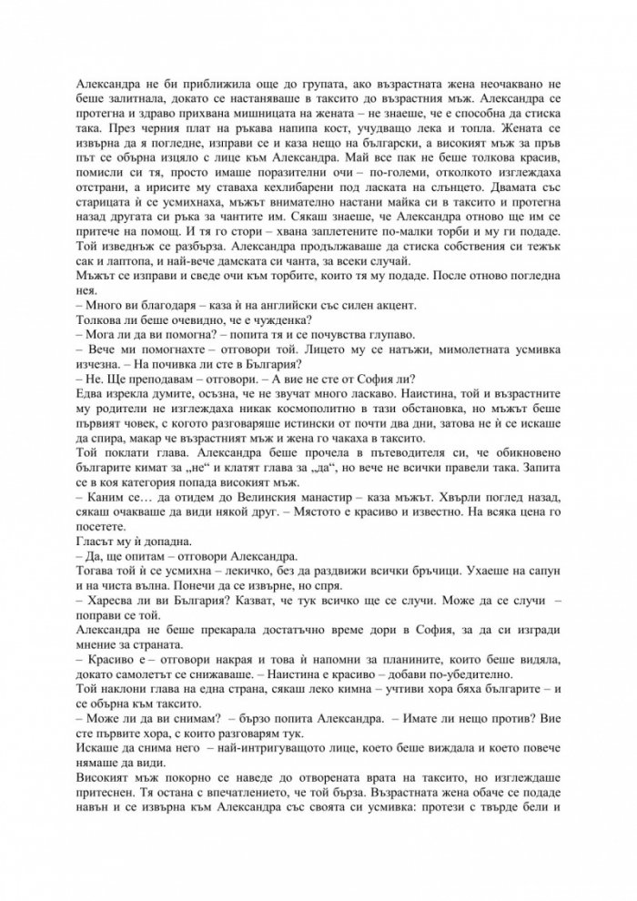 Земя на сенки