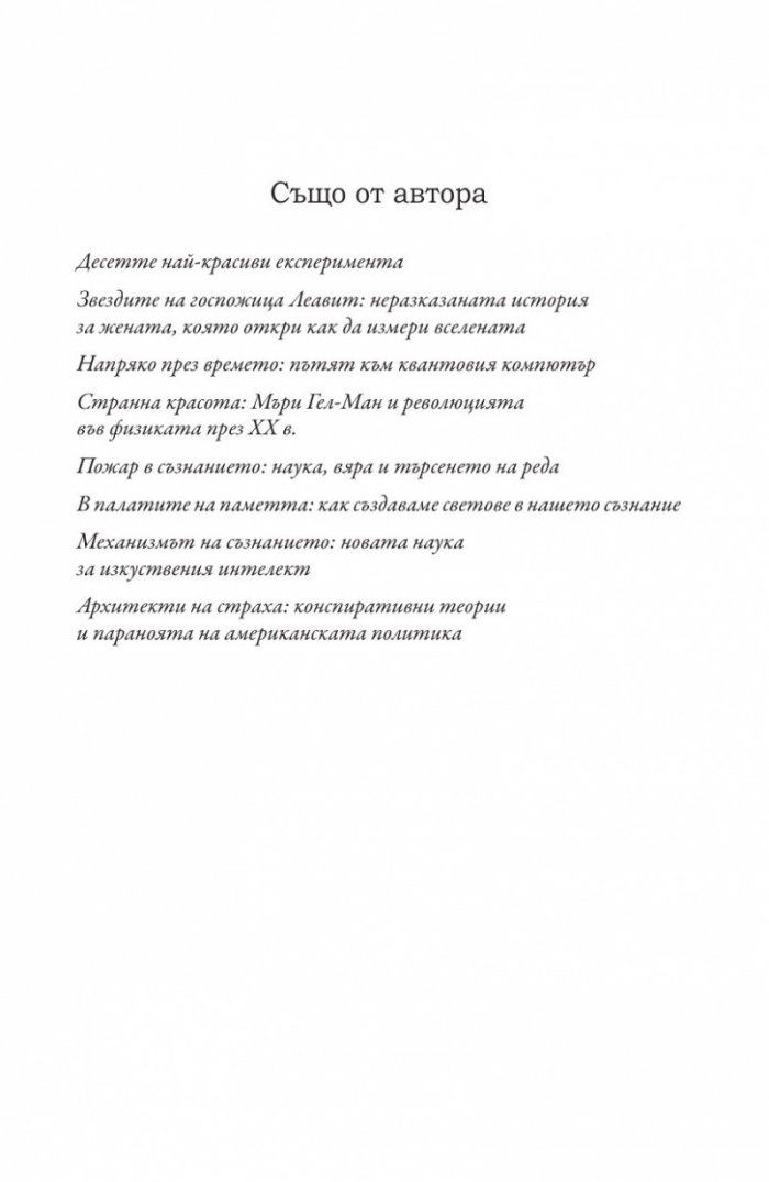 Хроники на рака