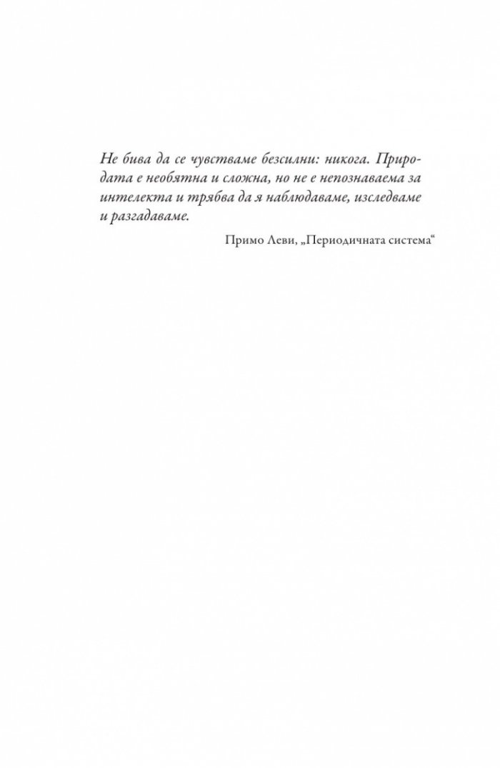 Хроники на рака