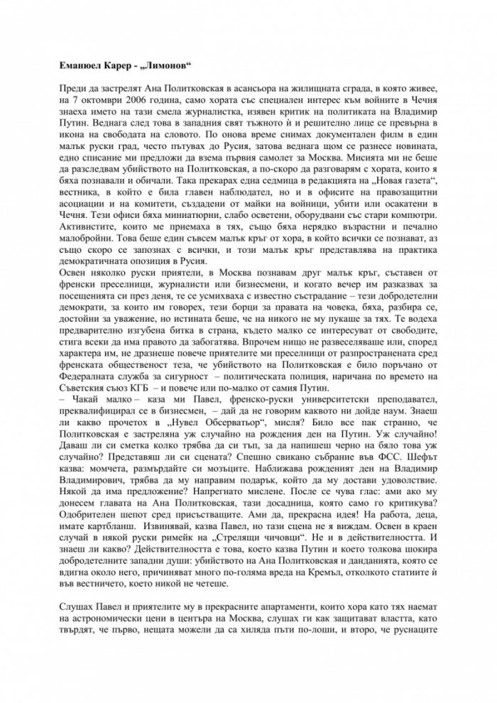 Лимонов