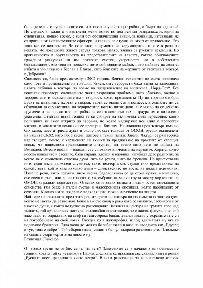Лимонов