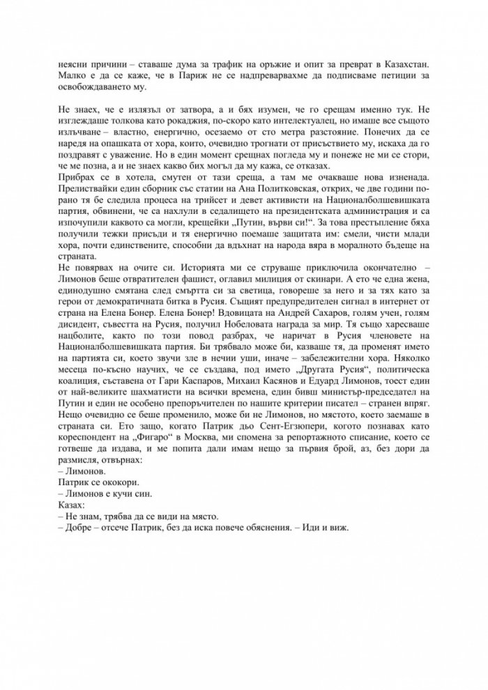 Лимонов