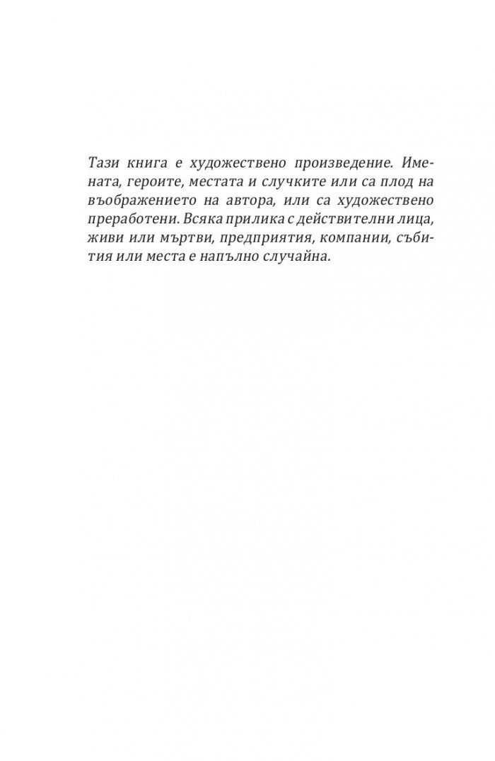 Сестрите Шанел