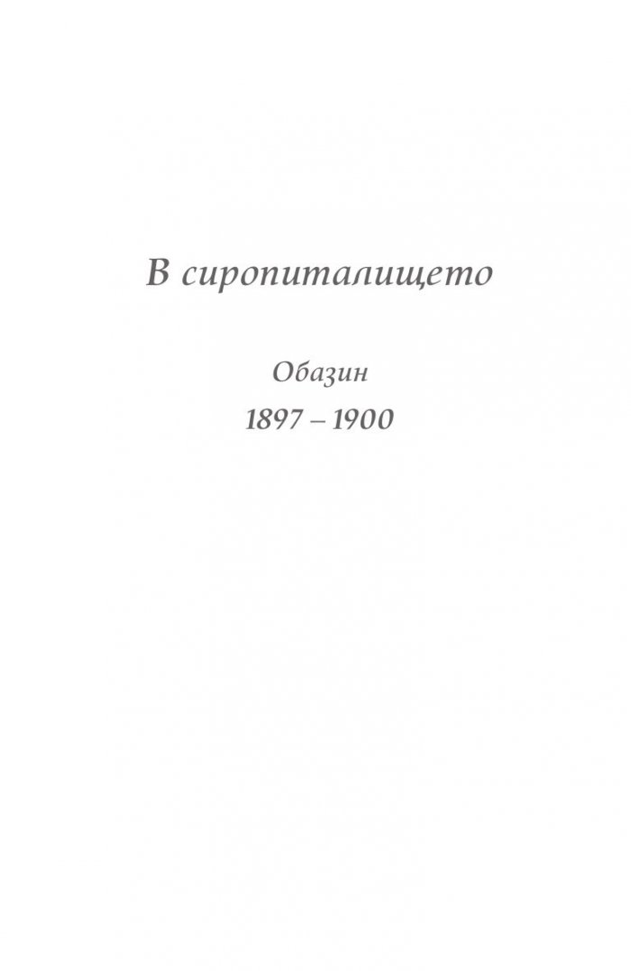 Сестрите Шанел
