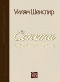 Сонети
