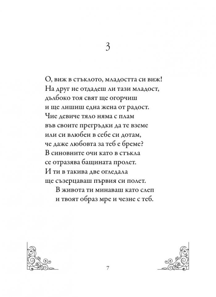Сонети