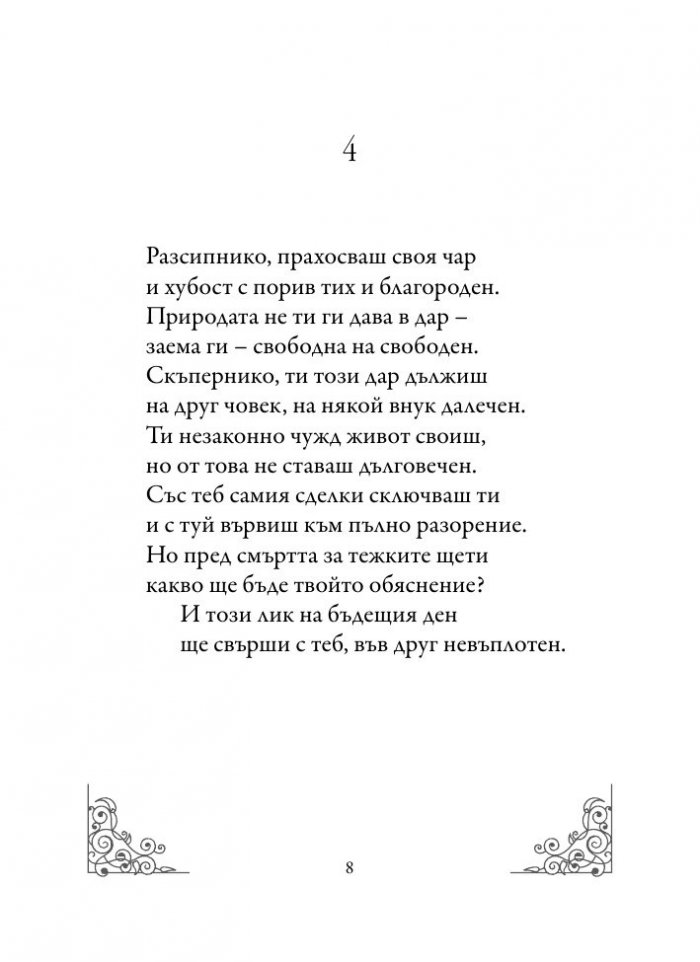 Сонети