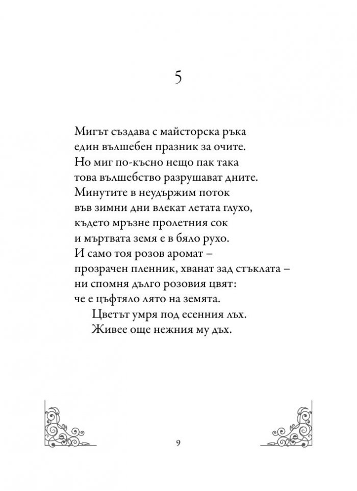 Сонети