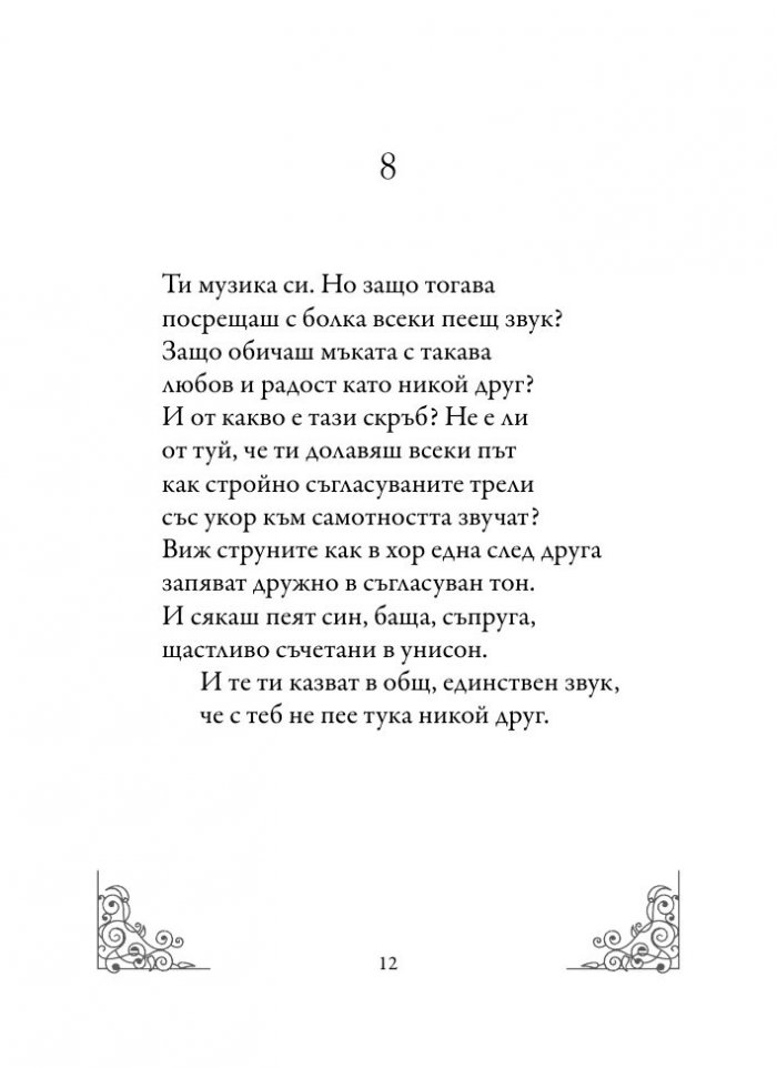 Сонети