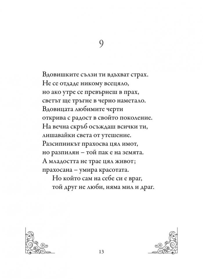 Сонети