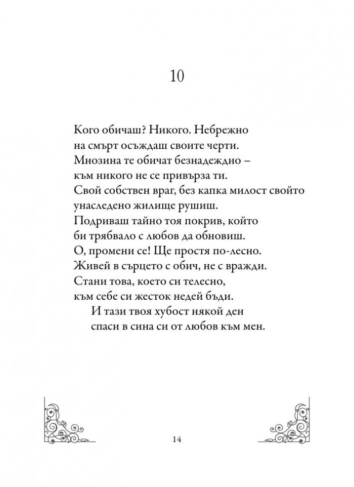 Сонети