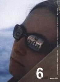 Следва Бр. 6/2003