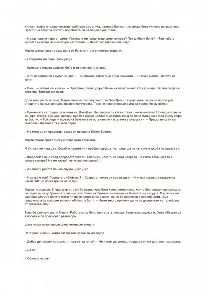 Клубът на биковете