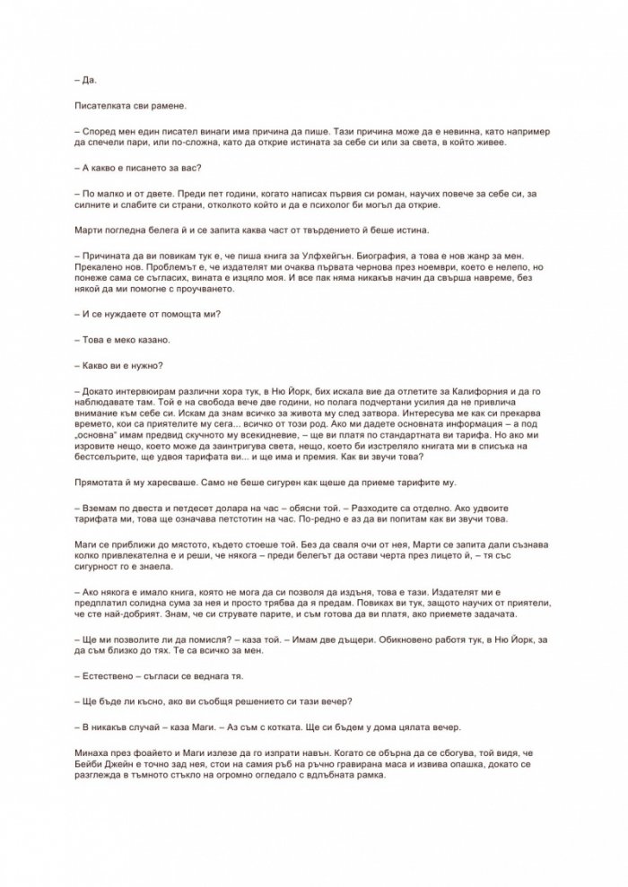 Клубът на биковете